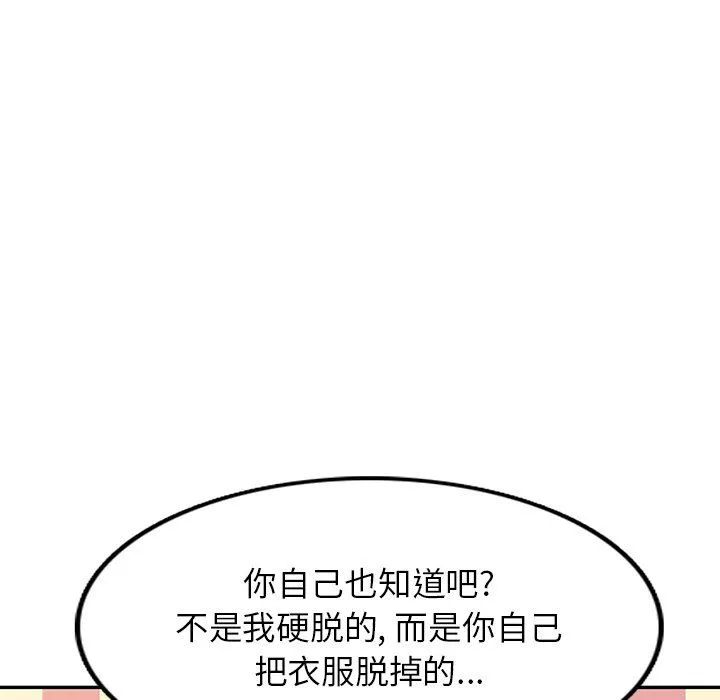 沉重的契約第43話