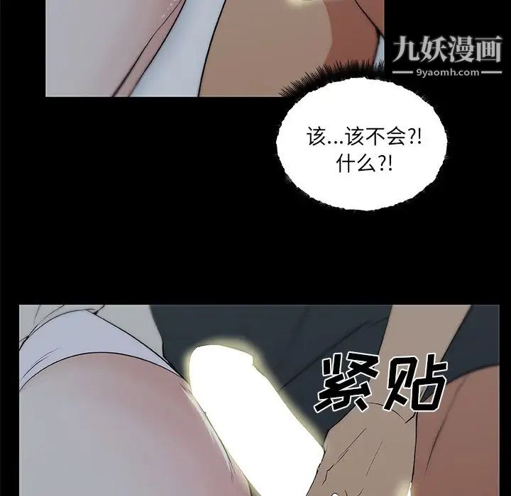 速食男女第47话