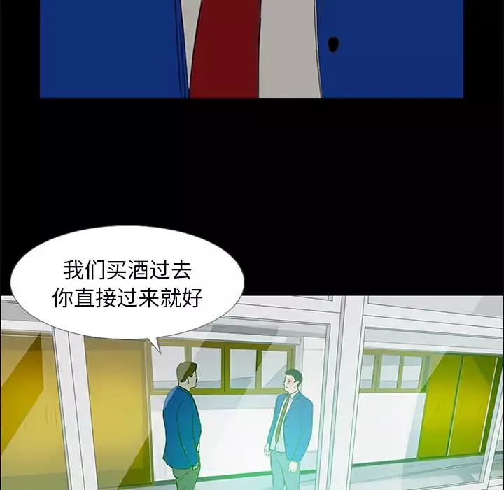 逆伦-第14话 - 图片 93