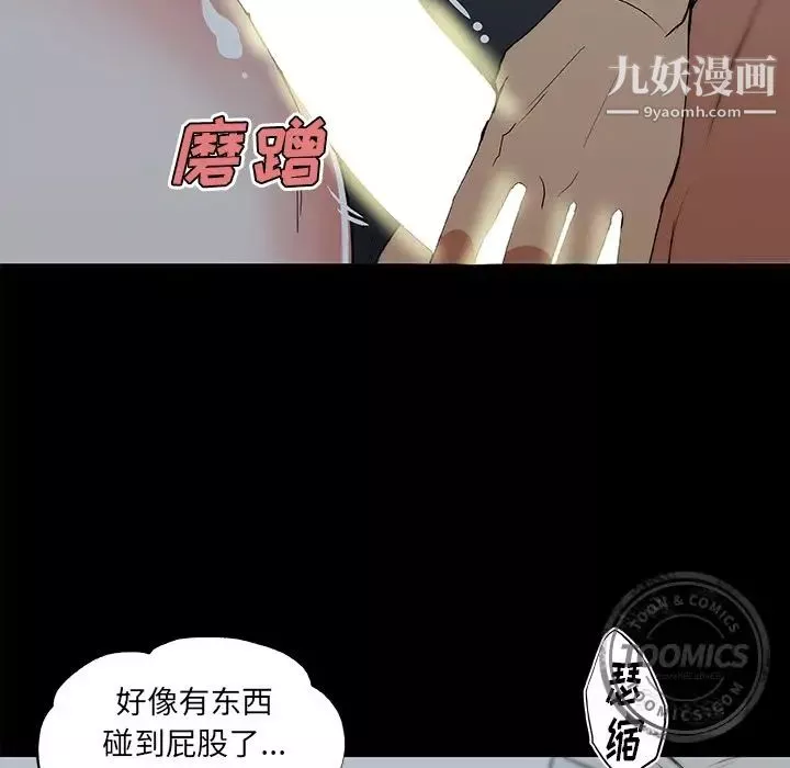 速食男女-第47话 - 图片 61