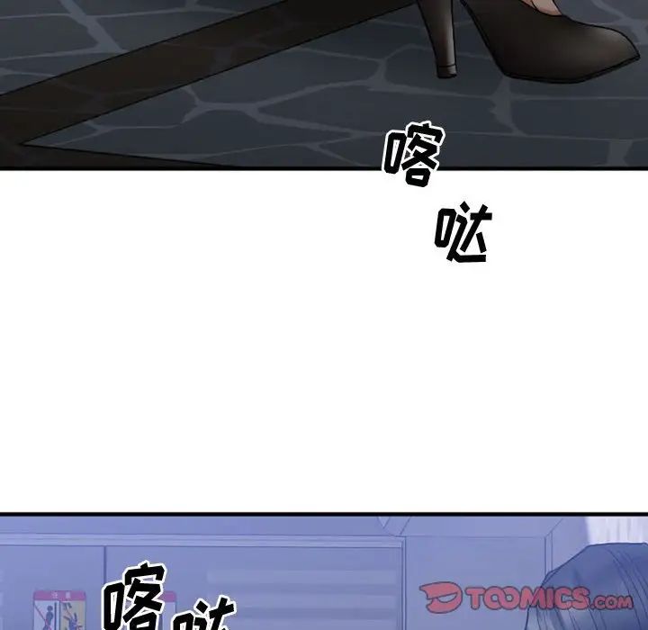 慾望食物链第18话