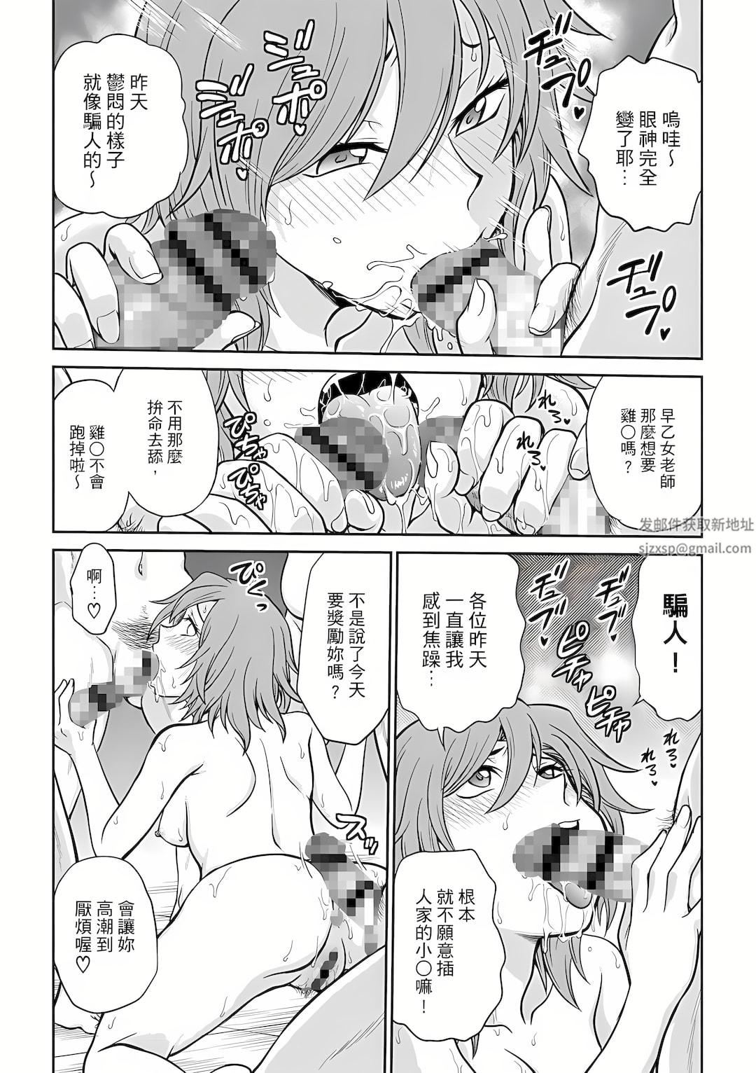 调教咨商室~完结篇~第10话