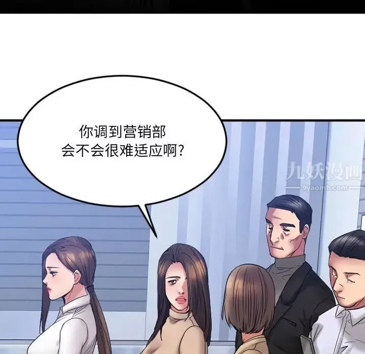 慾望食物链-第18话 - 图片 23