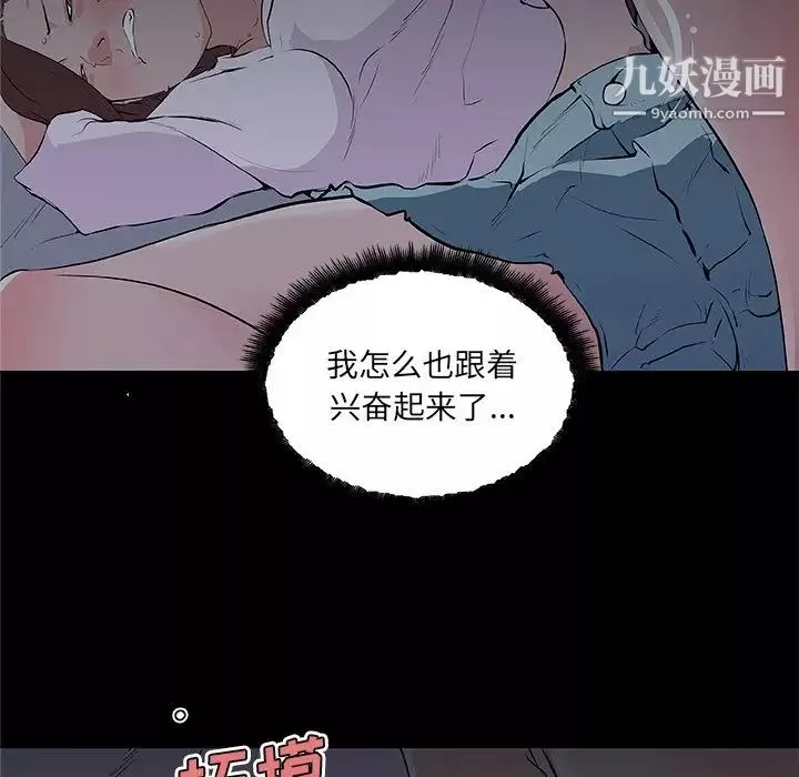 速食男女第47話