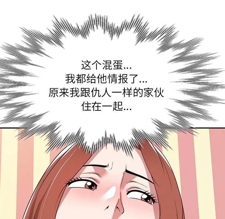 沉重的契约-第43话 - 图片 50