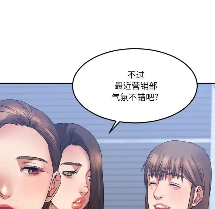 慾望食物链-第18话 - 图片 25