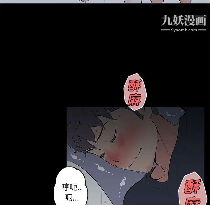 速食男女第47話