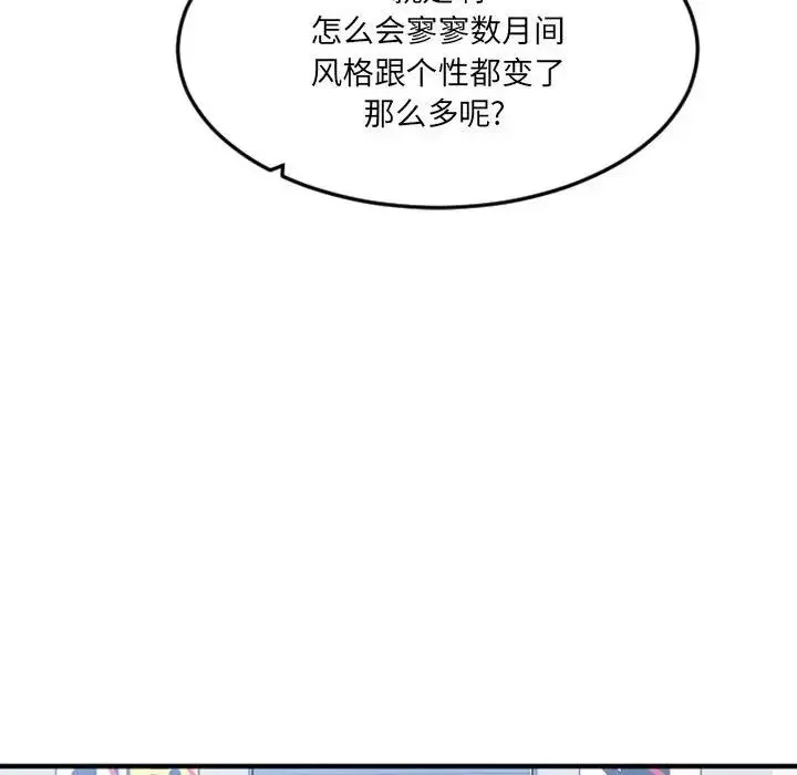 慾望食物鏈第18话