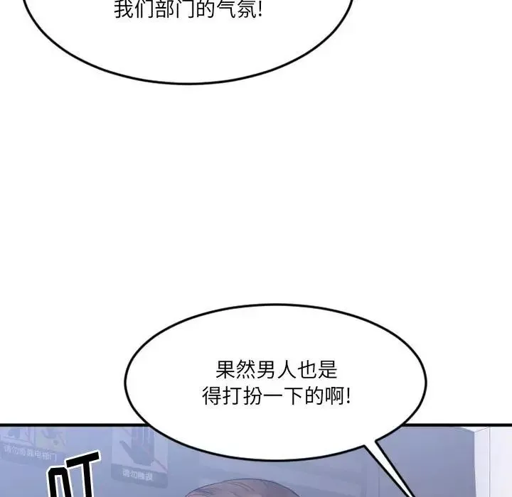 慾望食物链-第18话 - 图片 29