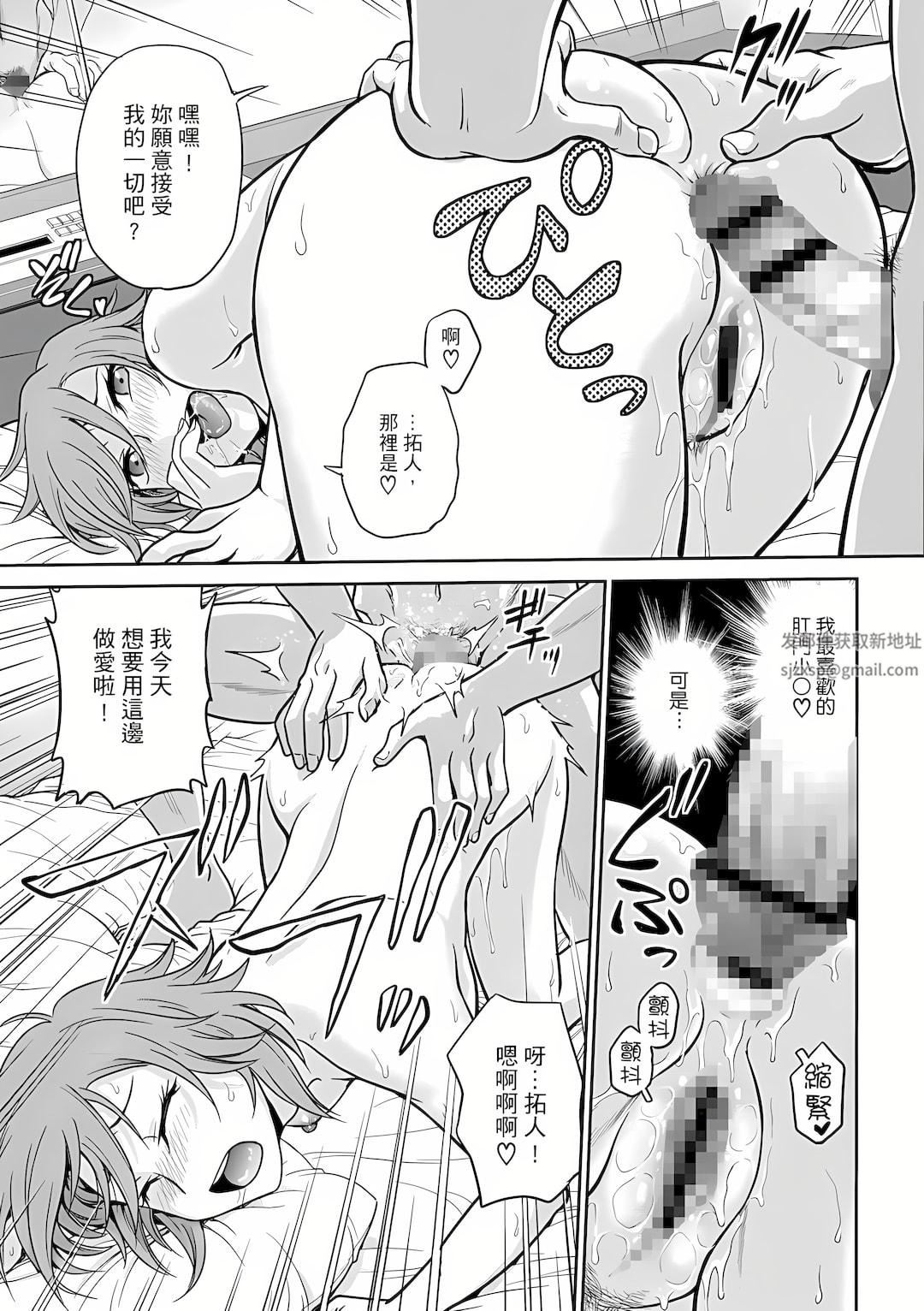 调教咨商室~完结篇~第11话