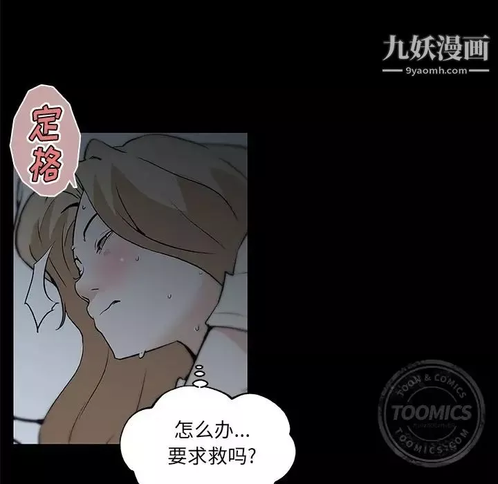 速食男女第47話
