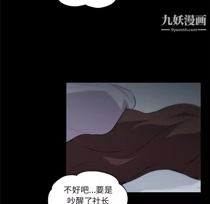 速食男女第47話
