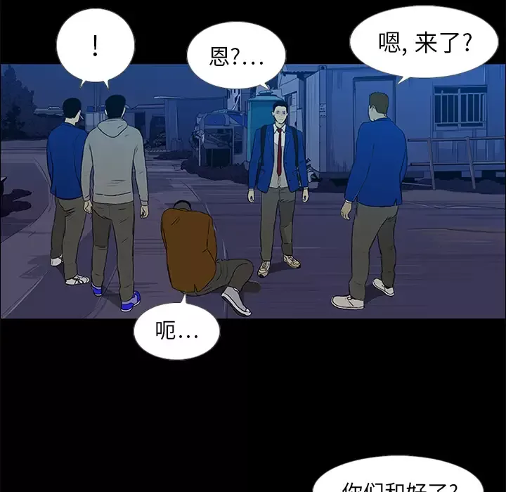 逆伦-第14话 - 图片 103