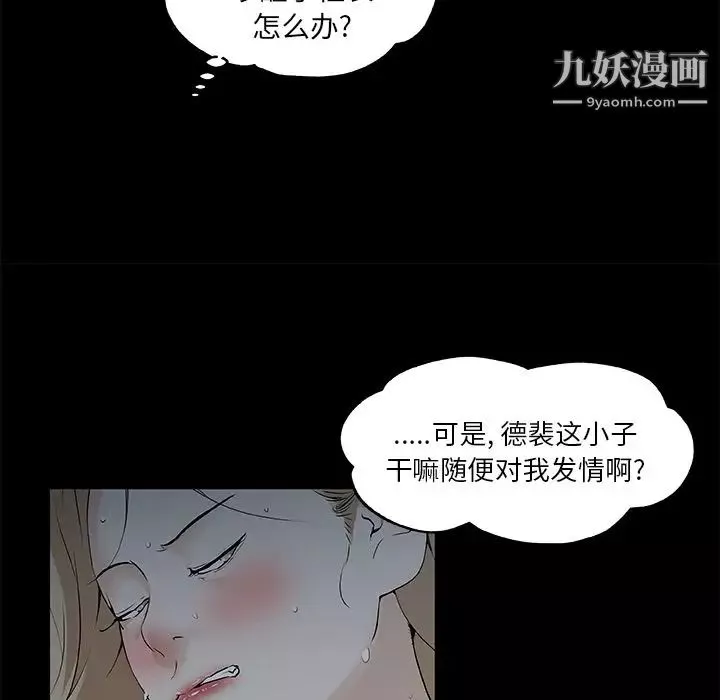 速食男女第47話