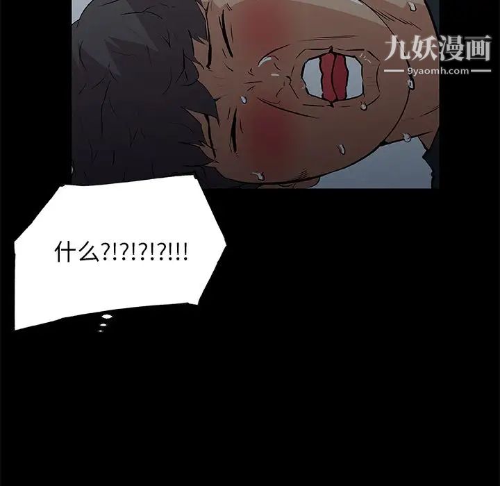 速食男女第47话