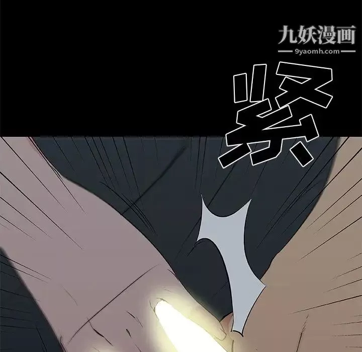 速食男女-第47话 - 图片 79