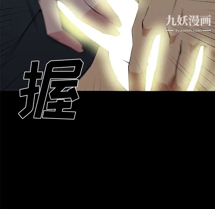 速食男女第47话