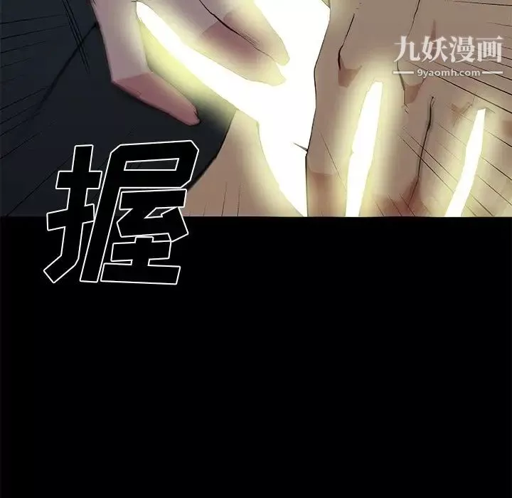 速食男女-第47话 - 图片 80