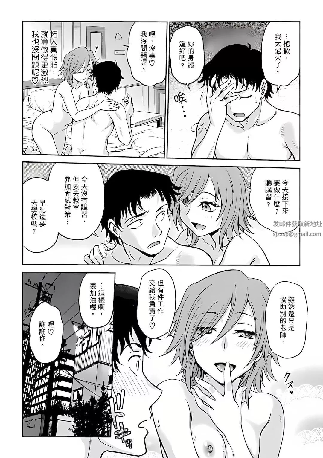 調教諮商室～完結篇～第11話