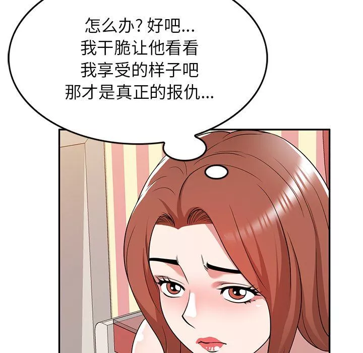 沉重的契约-第43话 - 图片 66