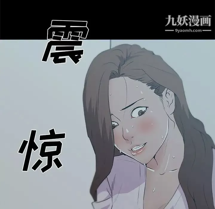 速食男女-第47话 - 图片 82