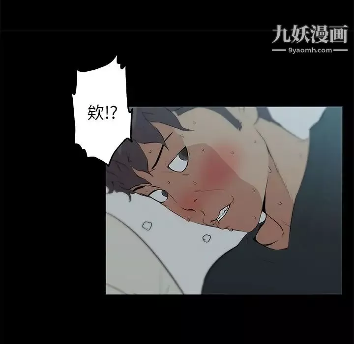速食男女-第47话 - 图片 81