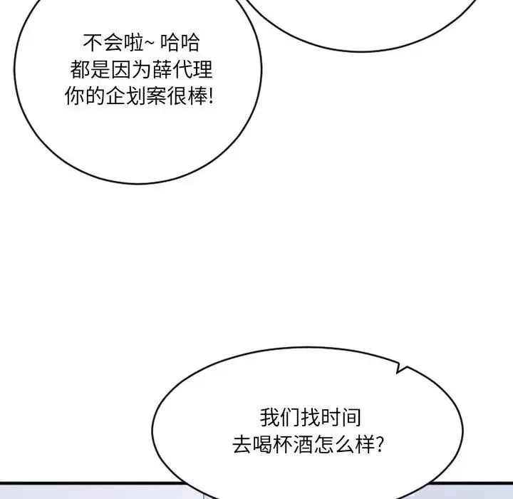 慾望食物鏈第18话