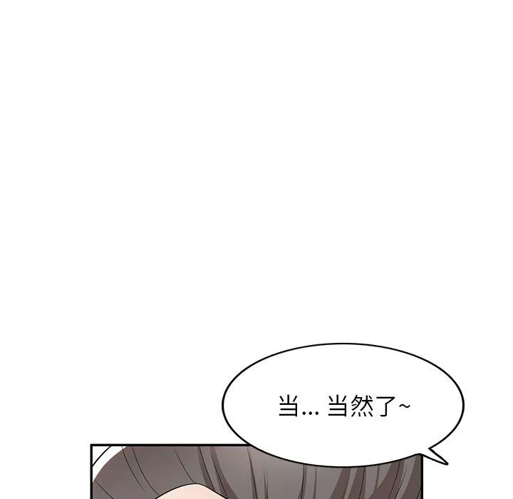 沉重的契约-第43话 - 图片 72