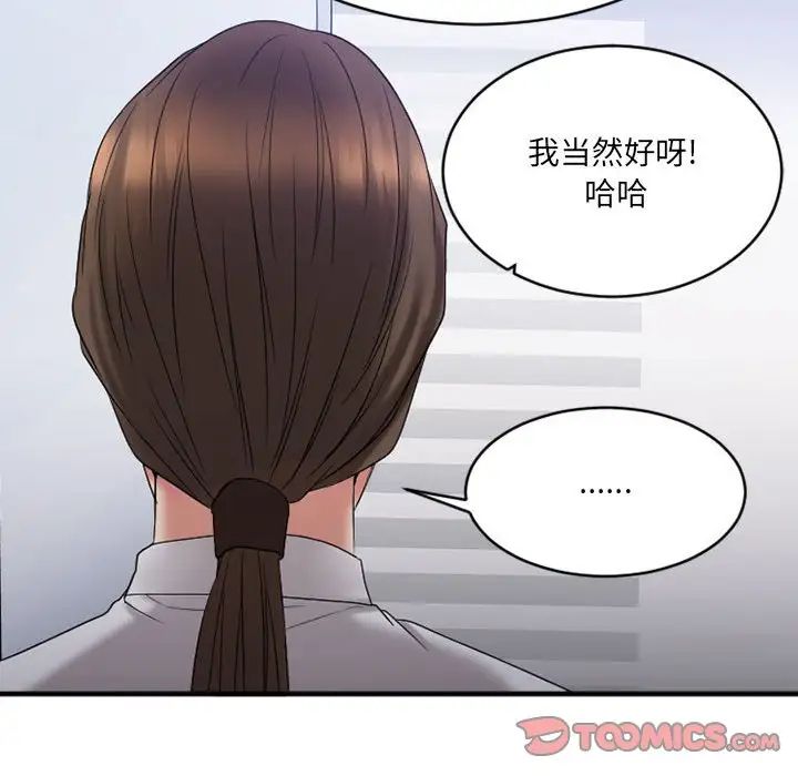 慾望食物链第18话