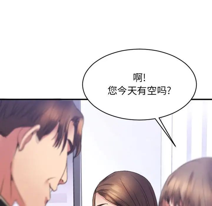 慾望食物链第18话