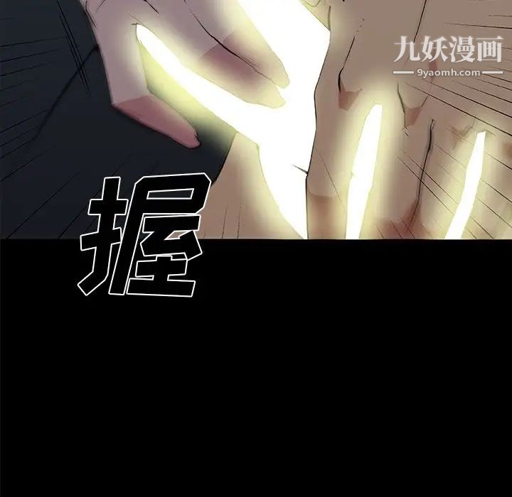 速食男女最终话