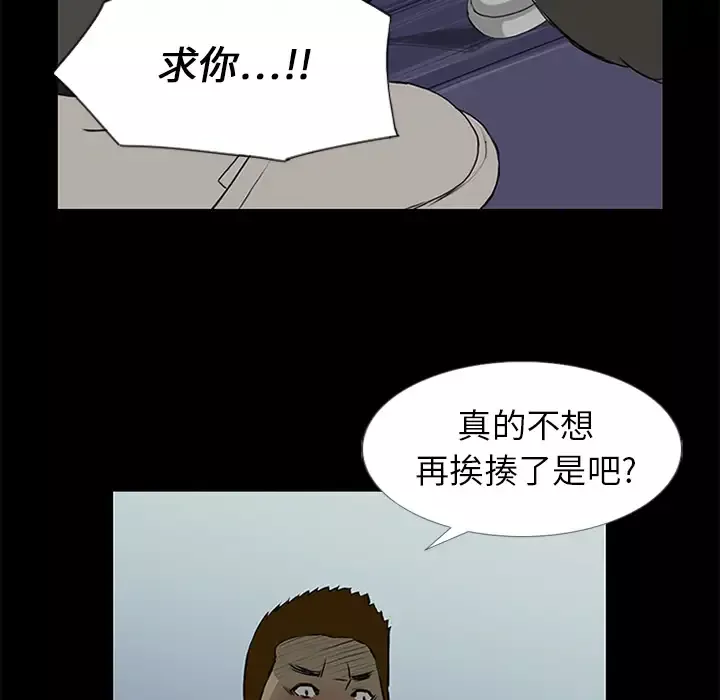逆伦-第14话 - 图片 115