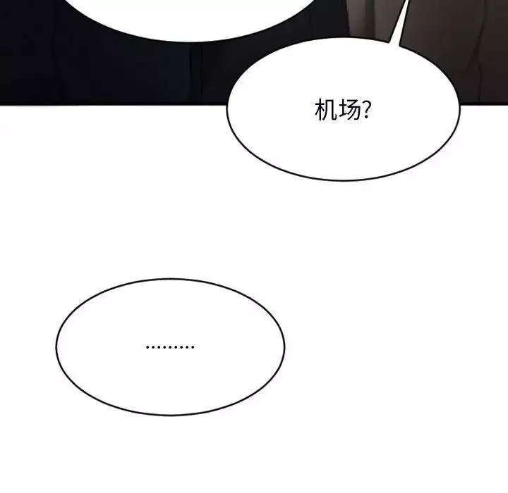 慾望食物链-第18话 - 图片 51