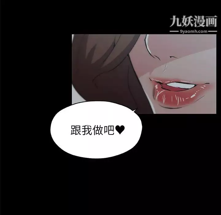速食男女-最终话 - 图片 9