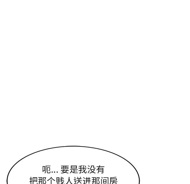 沉重的契约-第43话 - 图片 83