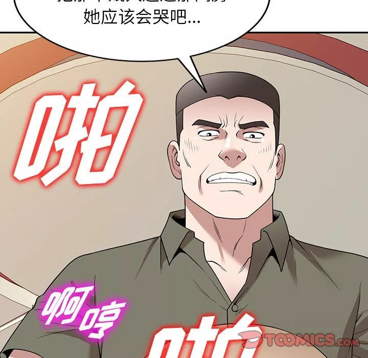 沉重的契约-第43话 - 图片 84