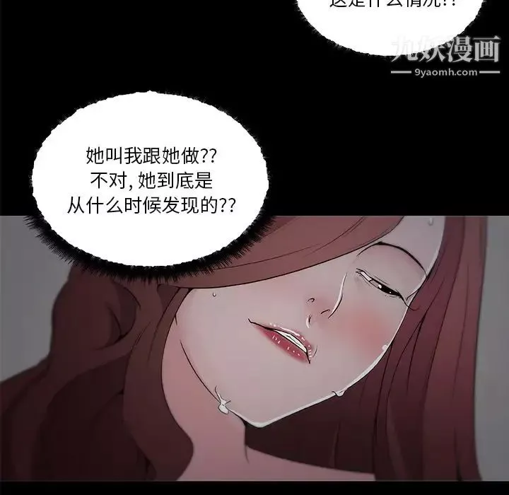 速食男女-最终话 - 图片 15