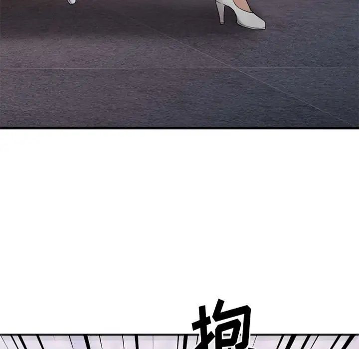 慾望食物链第18话