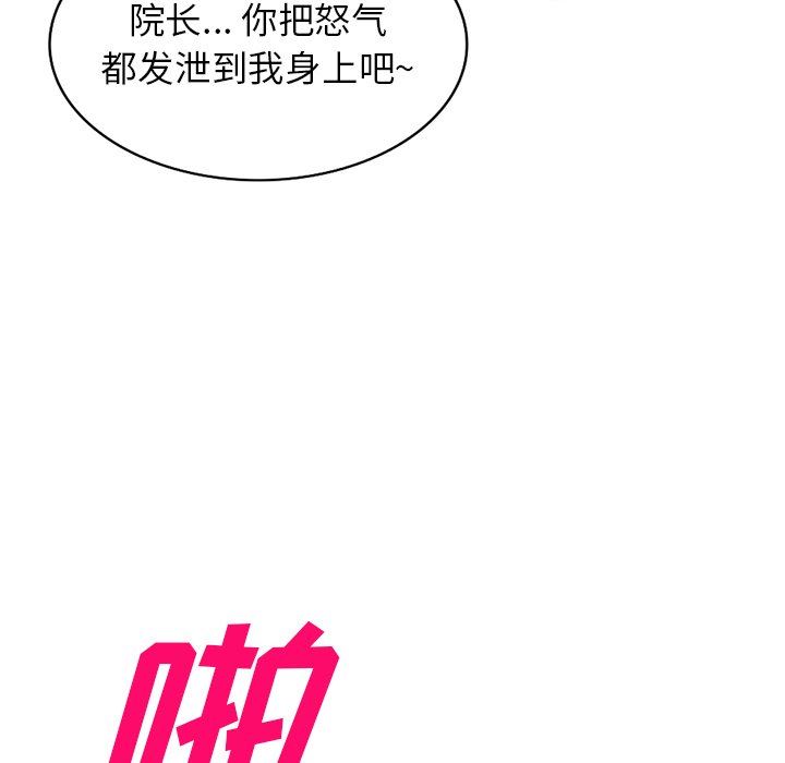 沉重的契约第43话