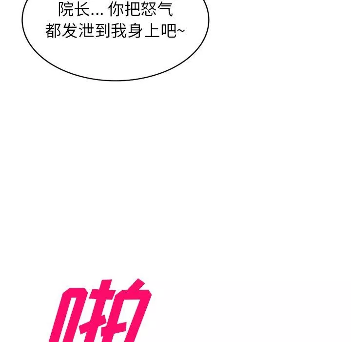 沉重的契约-第43话 - 图片 86