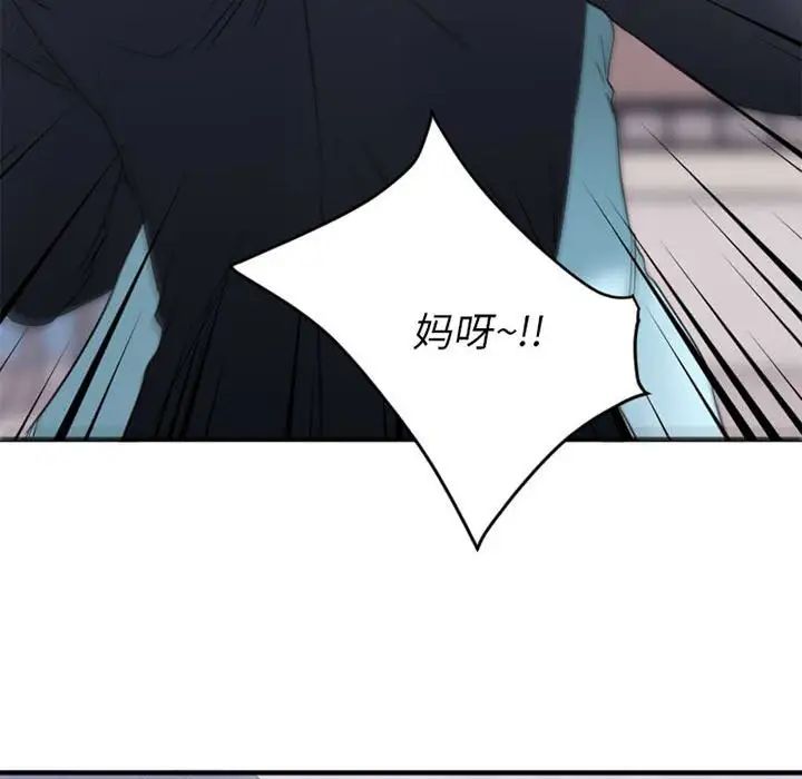 慾望食物链第18话