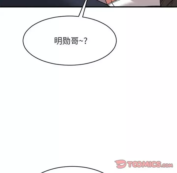 慾望食物鏈第18话