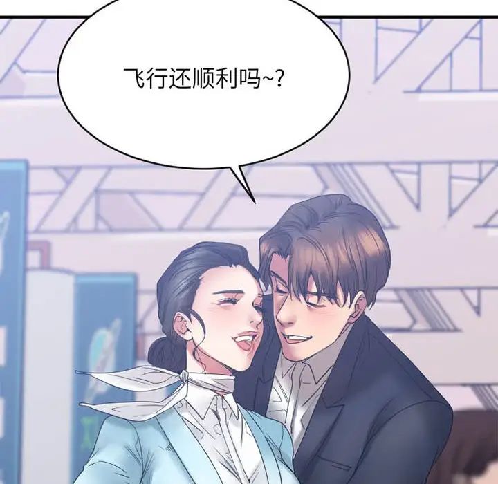 慾望食物鏈第18话