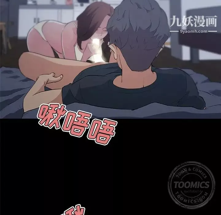 速食男女最終話