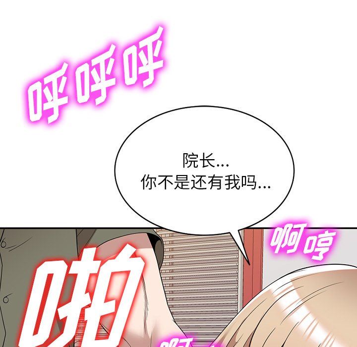 沉重的契约第43话