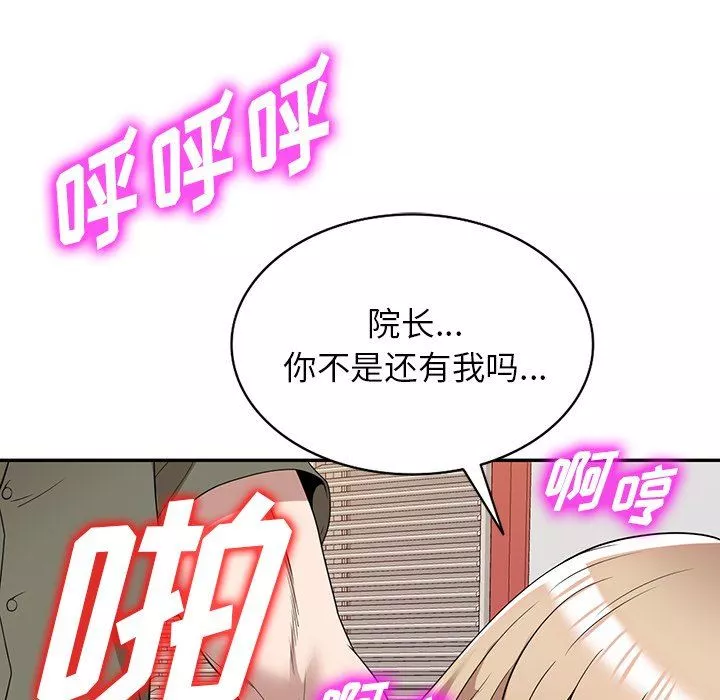 沉重的契约-第43话 - 图片 94
