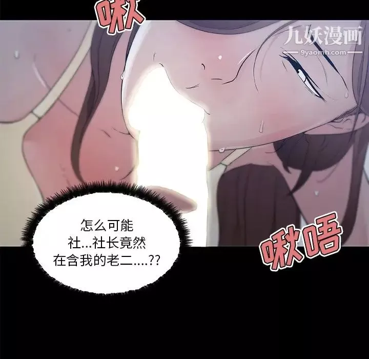 速食男女-最终话 - 图片 25