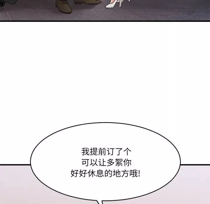 慾望食物链-第18话 - 图片 74