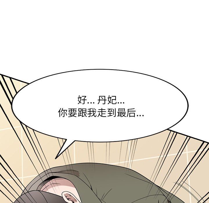 沉重的契约第43话