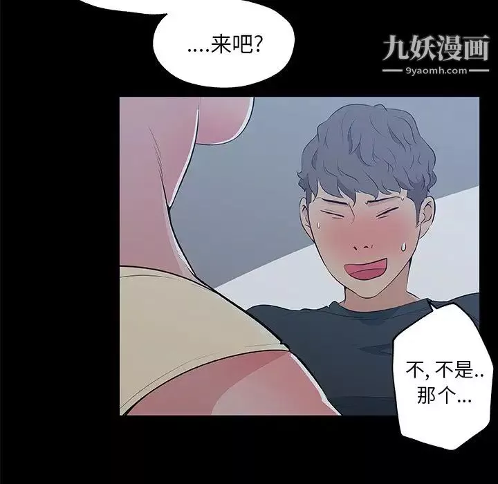 速食男女-最终话 - 图片 32